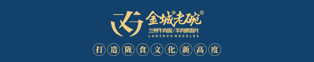 201904151555294713104020.jpg 金城老碗簡介.jpg